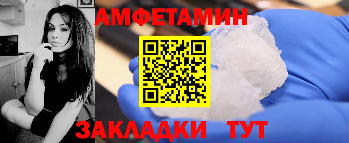 АМФ  АМФЕТАМИН 97%  Вход с VPN  Усть-Джегута 