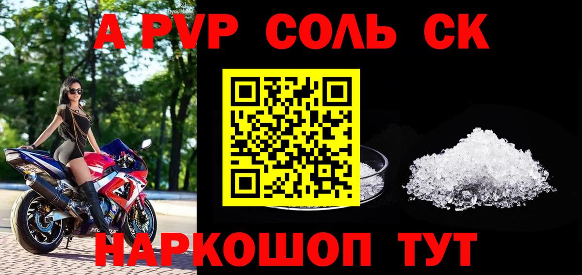 A PVP  Альфа ПВП СК КРИС  Усть-Джегута  Вход с VPN  Alpha-PVP СК КРИС 