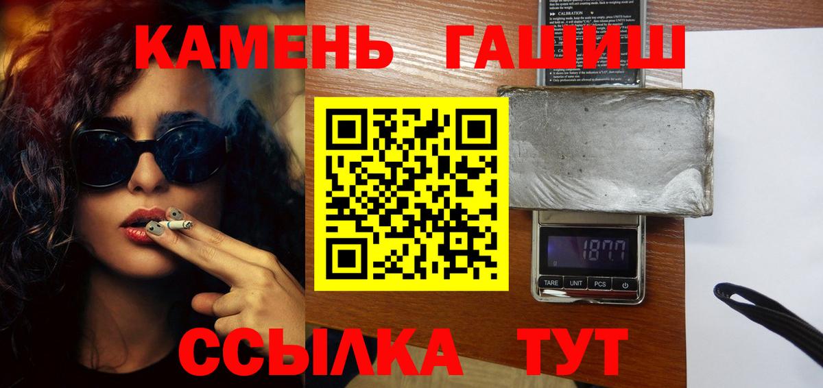 Усть-Джегута  ГАШ  Гашиш hashish  Вход с VPN  ГАШ индика сатива 