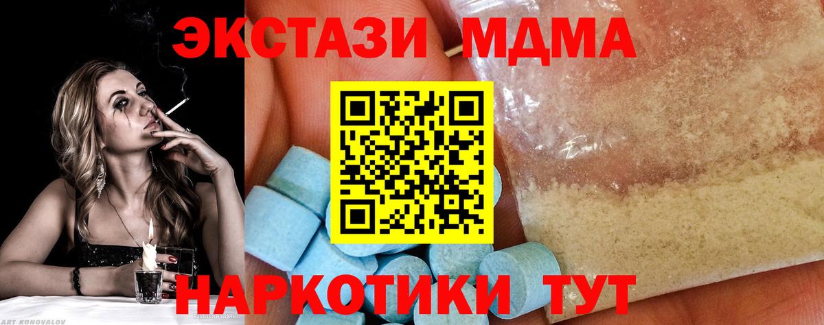 MDMA VHQ  МДМА crystal  MDMA  Усть-Джегута  Вход с VPN 