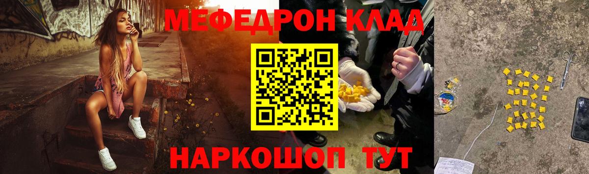 Меф Усть-Джегута