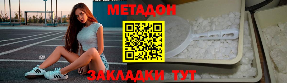 МЕТАДОН мёд Усть-Джегута