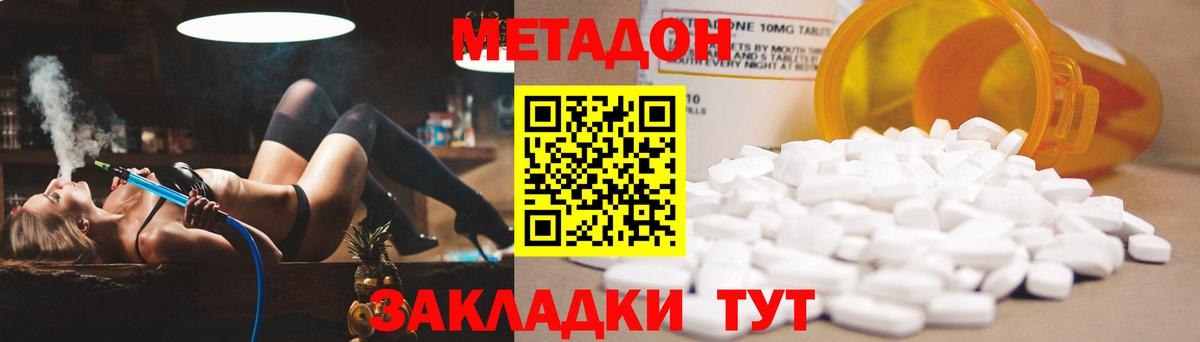 МЕТАДОН белоснежный  Вход с VPN  Усть-Джегута 
