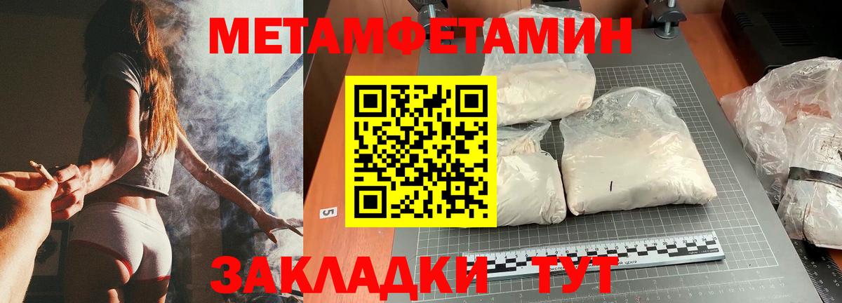 МЕТАМФЕТАМИН Methamphetamine  Вход с VPN  Усть-Джегута 