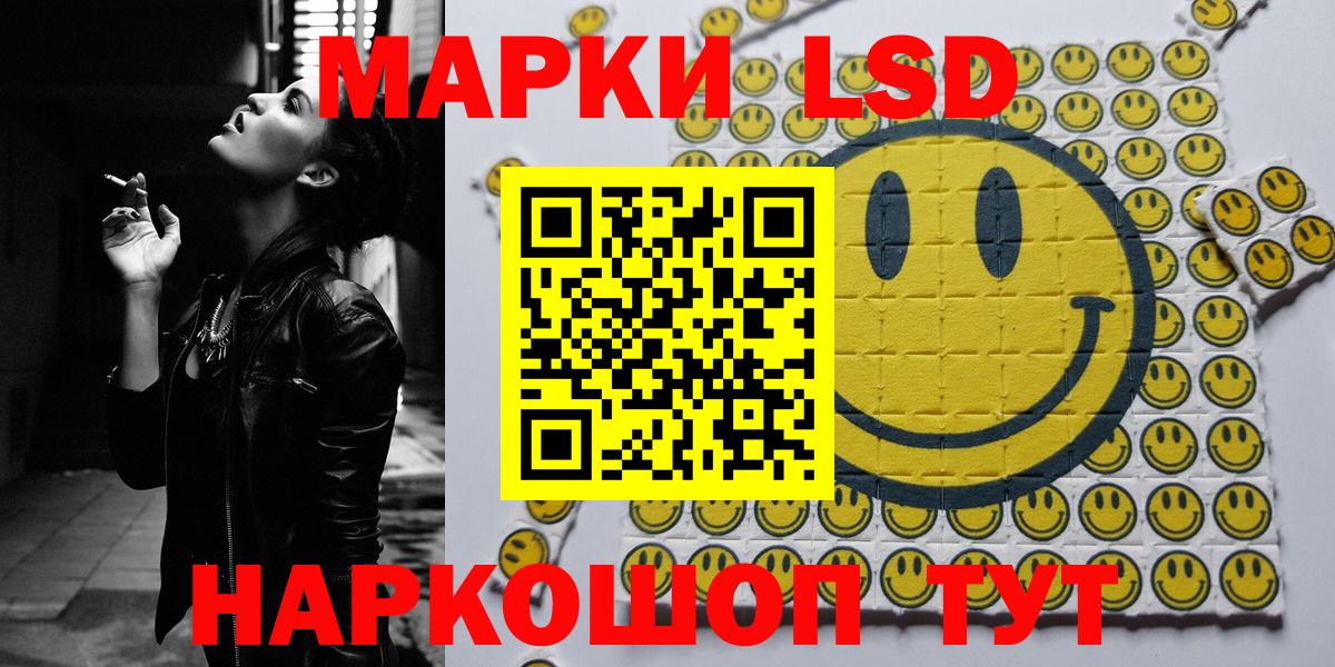 Марки 25I-NBOMe 1500мкг Усть-Джегута