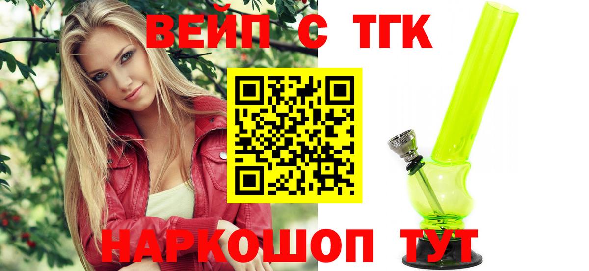 Дистиллят ТГК концентрат Усть-Джегута