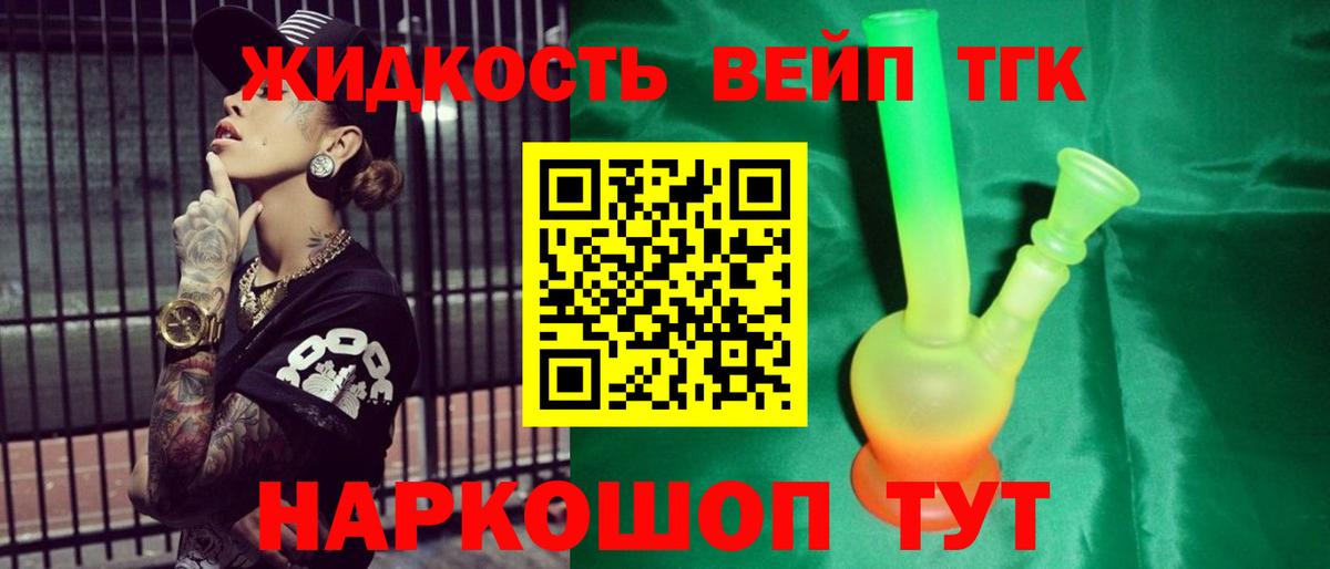 Усть-Джегута  ТГК концентрат  Вход с VPN 